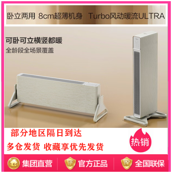 美的石墨烯家用踢脚线取暖器语音暖风机电热电暖器电暖气 NDS-BZT