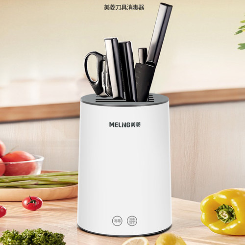 美菱（MEILING）刀具消毒器家用烘干紫外线除菌MCM-SL50C01