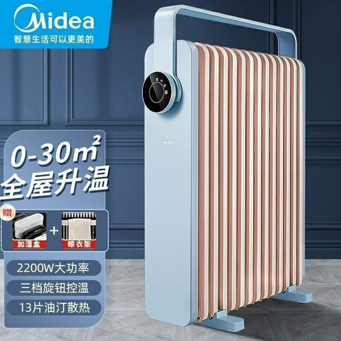 美的油汀取暖器家用节能省电暖气13片烤火炉油丁酊暖风机 HYW22KA