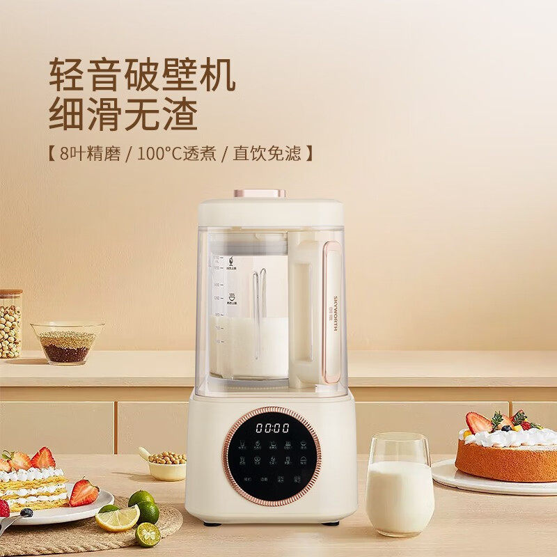 创维破壁机家用轻音豆浆机料理机P366多功能自动料理机豆浆机,厨房电器,破壁机,淘宝优惠券,粉丝福利购,淘宝优惠卷