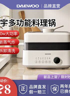 大宇韩国蒸鲜多功能料理锅S20火锅家用烤肉蒸煮烧烤一体电火锅炉