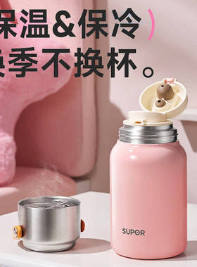 苏泊尔316L不锈钢真空保温杯户外旅行大容量学生杯子KCV70BK10