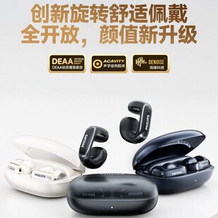 Philips/飞利浦 TAT4459骨传导运动通话降噪无线蓝牙耳机运动耳机