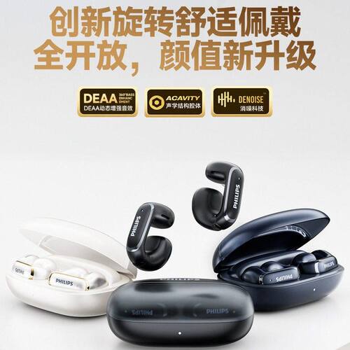 Philips/飞利浦 TAT4459骨传导运动通话降噪无线蓝牙耳机运动耳机
