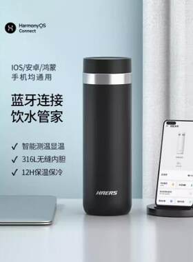 哈尔斯智能保温杯316男女不锈钢便携大容量水杯智能保温时长水杯