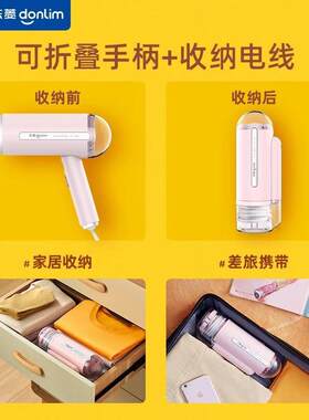 东菱手持挂烫机家用便携式熨烫机蒸汽折叠宿舍小型旅行电熨斗