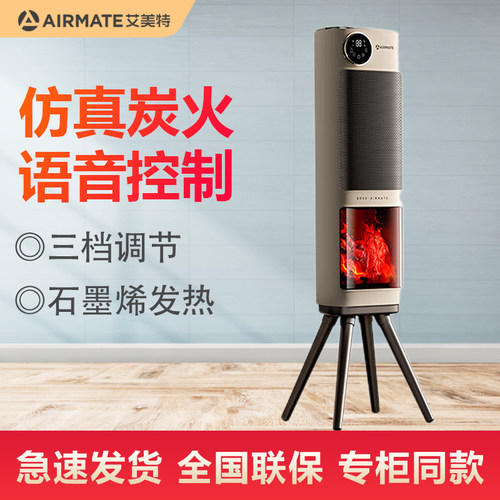 2025新款艾美特暖风机语音取暖器家用石墨烯电暖器壁炉HP21-SR61