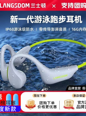兰士顿BE20新款骨传导蓝牙耳机防水游泳专用mp3自带16G内存耳挂式