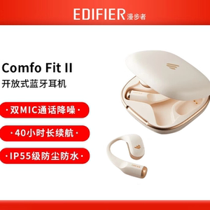 漫步者（EDIFIER）Comfo Fit II开放式蓝牙耳机运动跑步超长续航