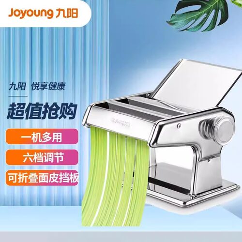 九阳家用老式压面机面条机多功能两刀手工不锈钢压面机JYN-YM1
