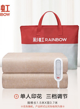 彩虹全线路安全保护调温电热毯纯色单人双人XL1203XL1202XL1352