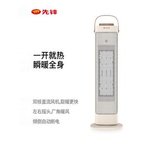 先锋暖风机DQ2035/HN2035PS-22取暖器家用塔立式摇头速热电暖器