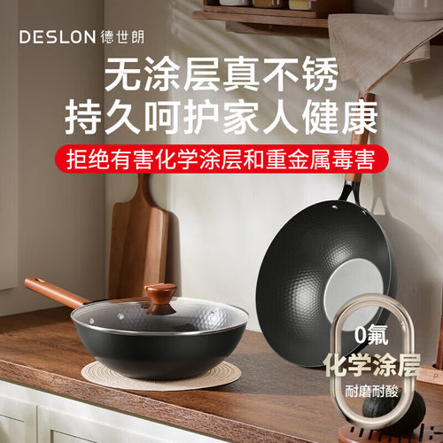 德世朗龙鳞0氟精铁不粘炒锅 明火电磁炉通用32cm透明盖 DFS-C833A