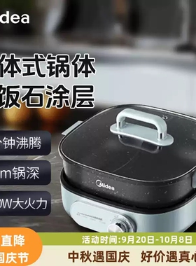 Midea/美的电热火锅多功能鸳鸯锅分体式大容量速热不粘HGS303003