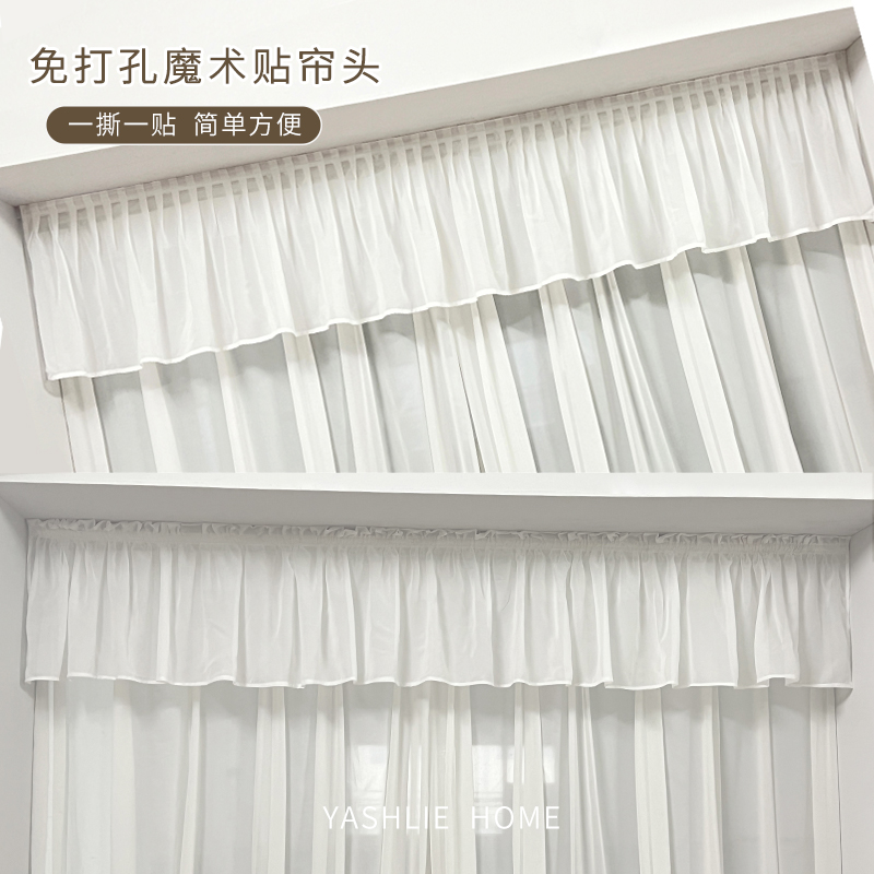 YASHLIE免打孔魔术贴帘头装饰