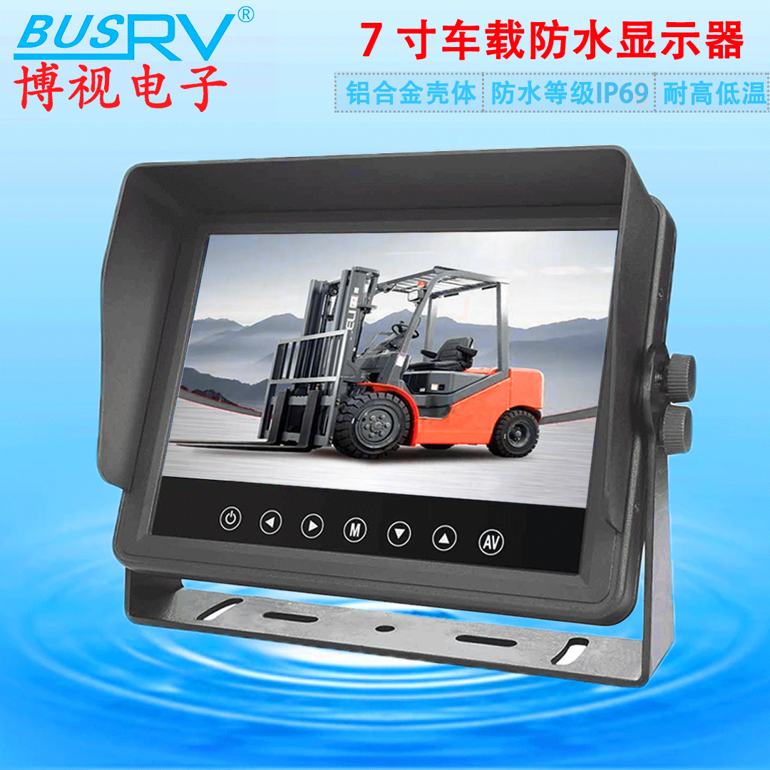 7寸车载防水显示器高清工程