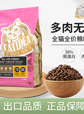 猫乐适CF1成猫粮8kg鲜肉无谷全价营养滋补英短美短通用室内猫粮