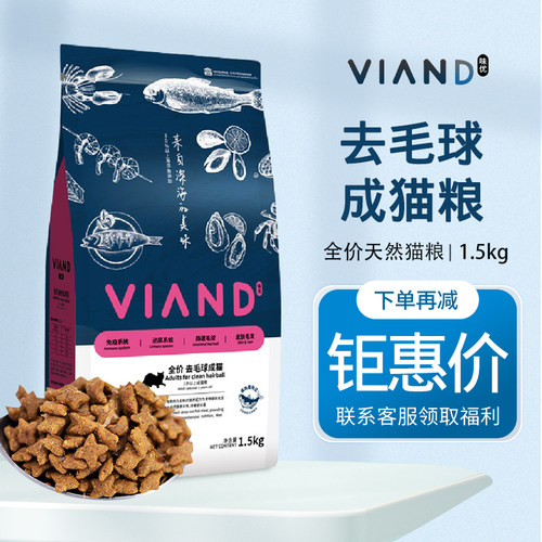 味优深海鱼去毛球管理猫粮