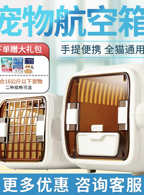 猫乐适航空箱宠物箱子大号飞机托运专用箱包太空舱鸟猫笼便携外