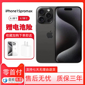 Apple/苹果 iPhone 15 Pro 苹果 15promax 双卡全新手机 全网通5G