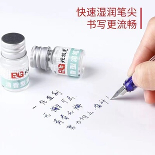 钢笔润笔器小学生用书写笔尖湿润器蘸笔尖用防干墨堵笔神器补充液