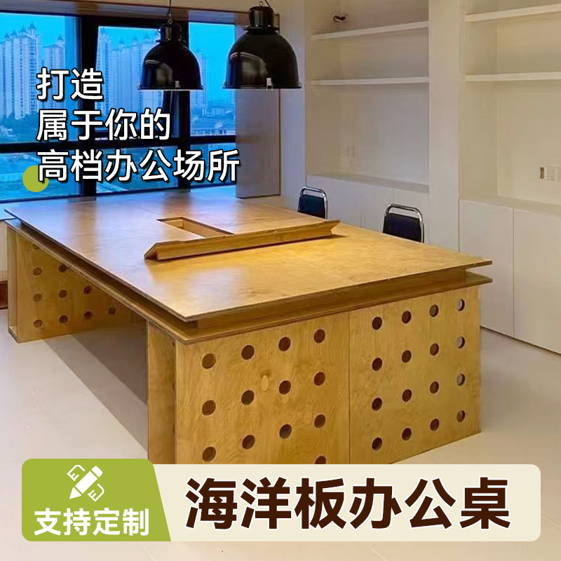定制高档简约海洋板办公桌原木现代网红中古风会议桌长方形洞洞板图片