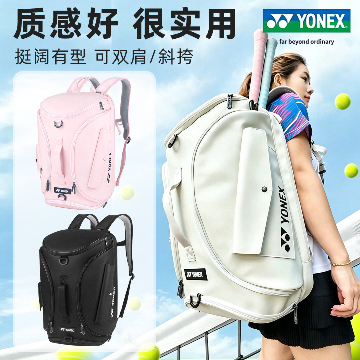 尤尼克斯YY羽毛球拍包BA92412LEX