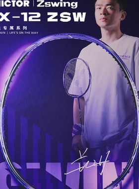VICTOR威克多胜利驭DX12郑思维全碳素羽毛球拍神速ARS100X亨德拉