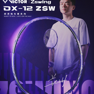 VICTOR威克多胜利驭DX12郑思维全碳素羽毛球拍神速ARS100X亨德拉