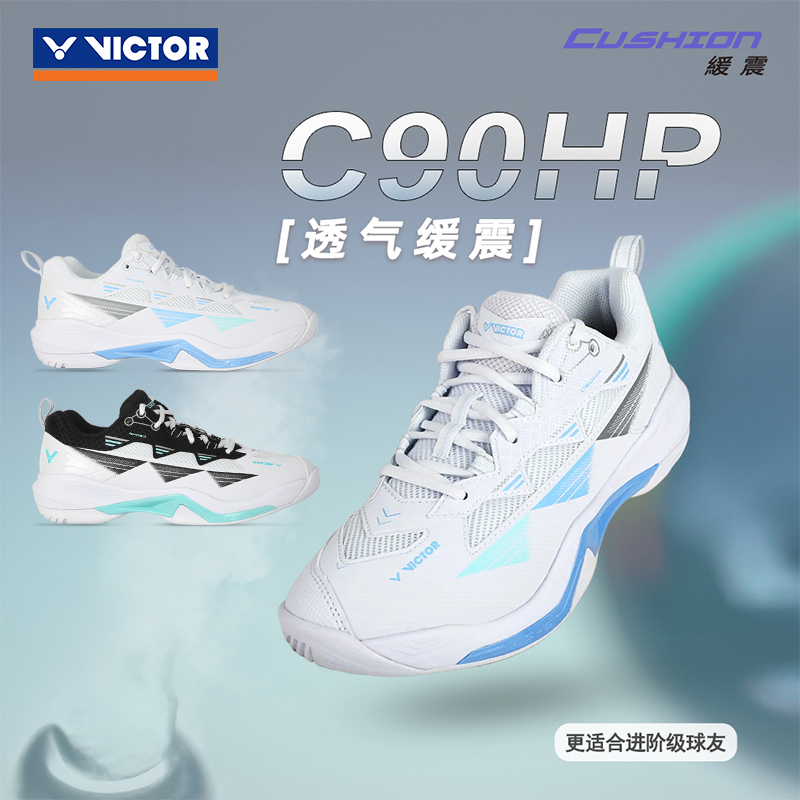 VICTOR威克多胜利男女款加厚中底C90HP高缓冲羽毛球鞋P8500TD宽楦