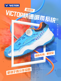 VICTOR威克多胜利儿童羽毛球鞋 A170II免系带 全面型8500JR纽扣锁鞋