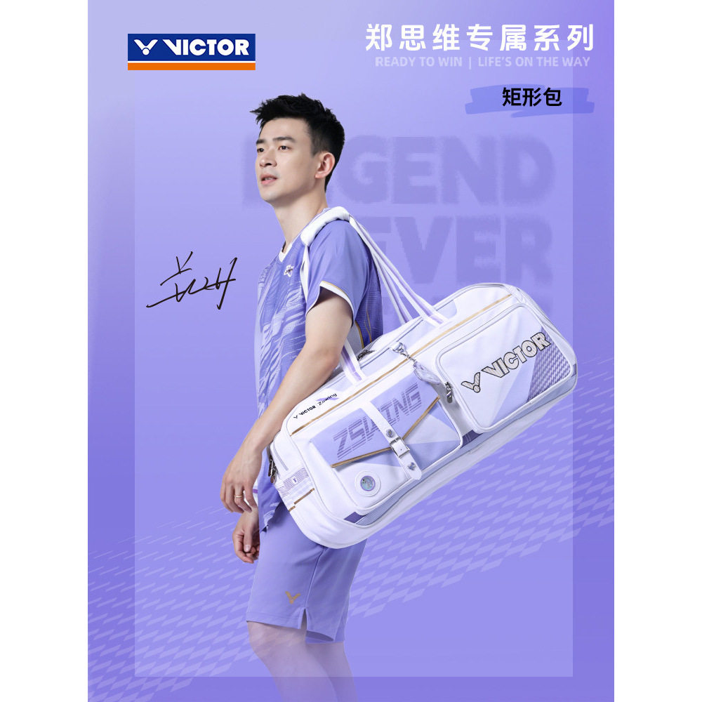 威克多5680ZSW郑思维羽毛球包