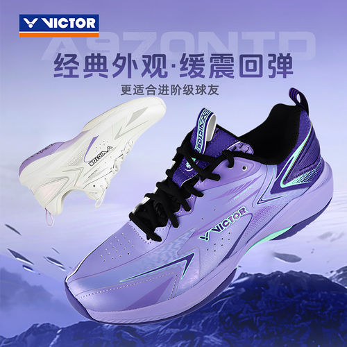 威克多970NTD全面类羽毛球鞋