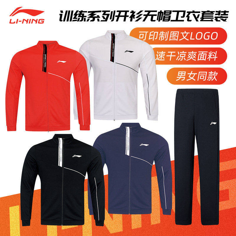 李宁羽毛球外套上衣AWEW003