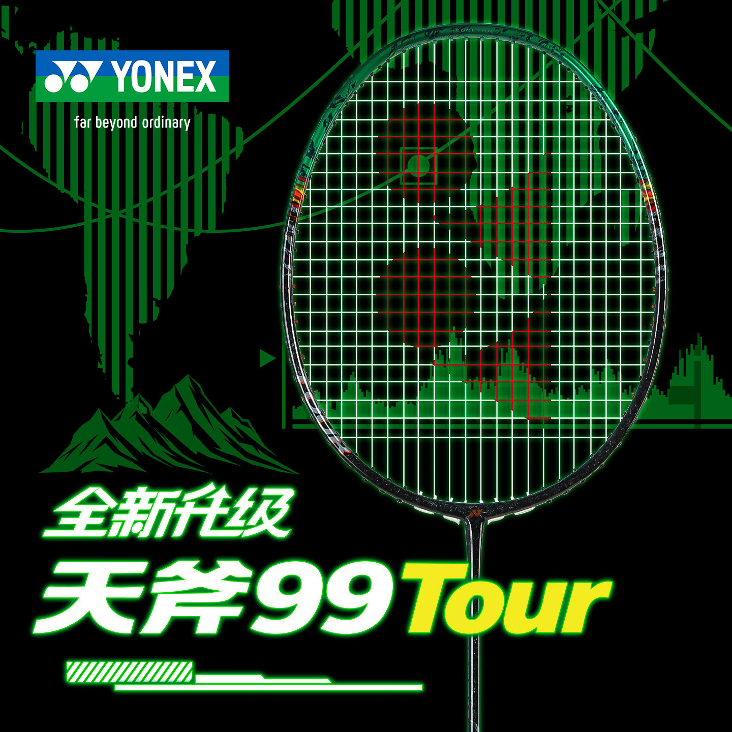 YY天斧99TOUR全碳素羽毛球拍