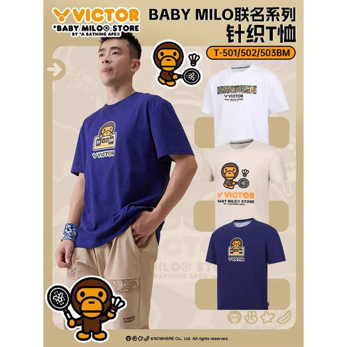 胜利BABYMILO联名款T501BM