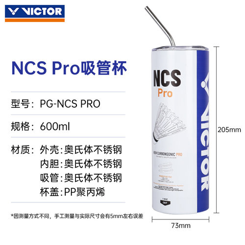 威克多大容量运动水壶PG-NCSPRO