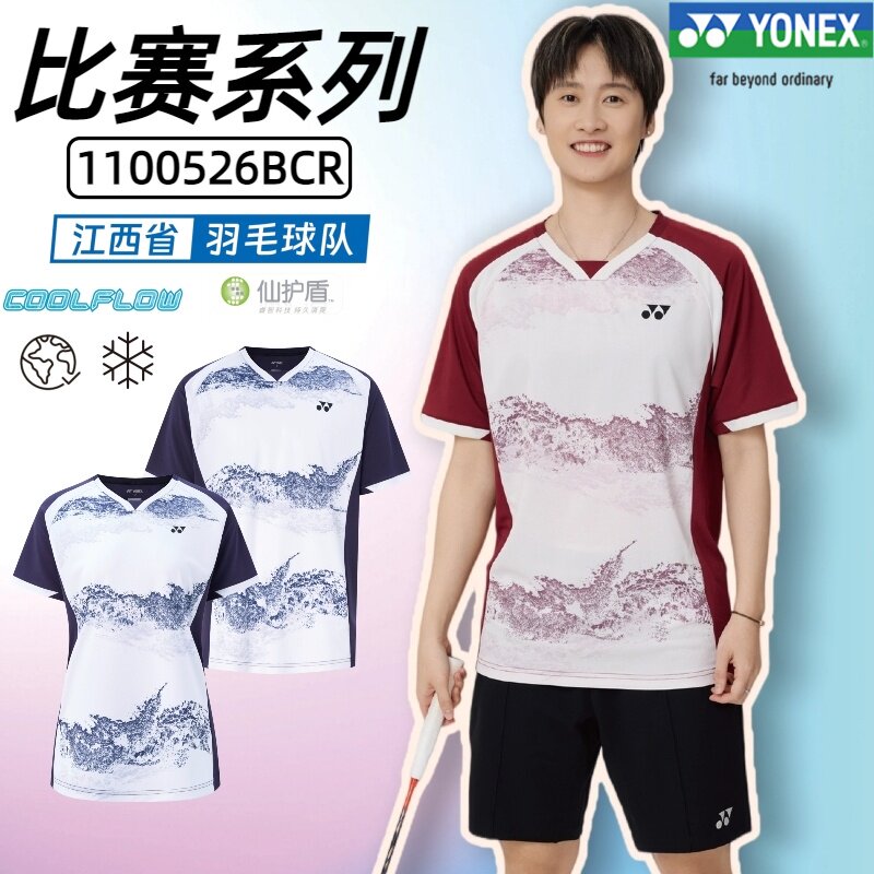 YONEX尤尼克斯1100826BCR