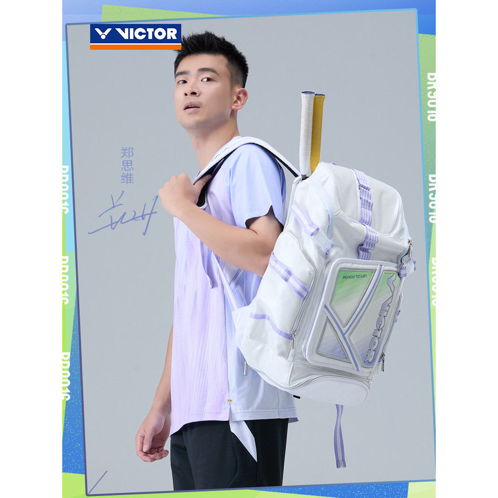 VICTOR威克多胜利BR5051马到成功系列羽毛球双肩背包BR9016旗舰款