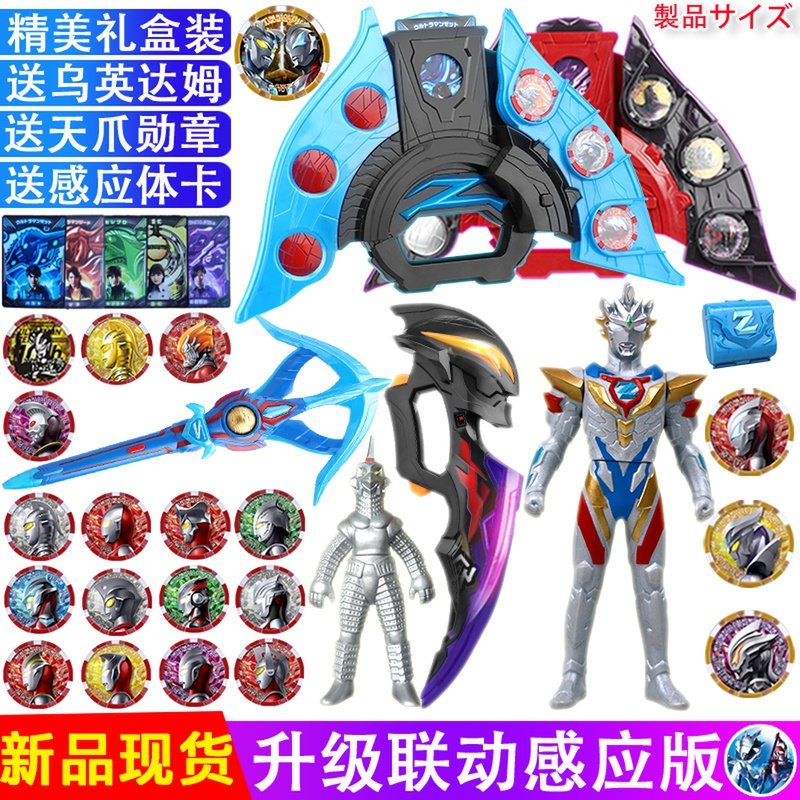 泽塔变身器奥特曼dx勋章贝利亜黄昏升华器怪兽超人偶男孩玩具套装 快乐星球玩具屋 淘优券