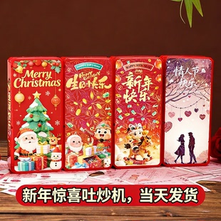 遥控惊喜吐钞机喷钱惊喜盒子马年创意小礼品送男生生日新年礼物盒