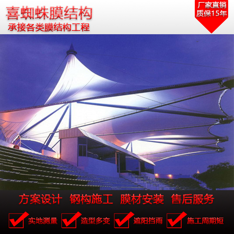 膜结构看台球场膜结构主席台罩棚