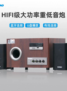 Goldpo s2850b台式电脑音响2.1低音炮木质家用桌面多媒体蓝牙音箱