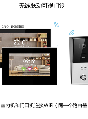 涂鸦tuya无线联动可视门铃7/10寸触摸屏别墅1080P高清对讲门铃
