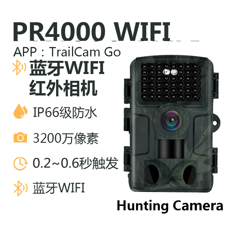 野外摄像头红外感应拍照录像