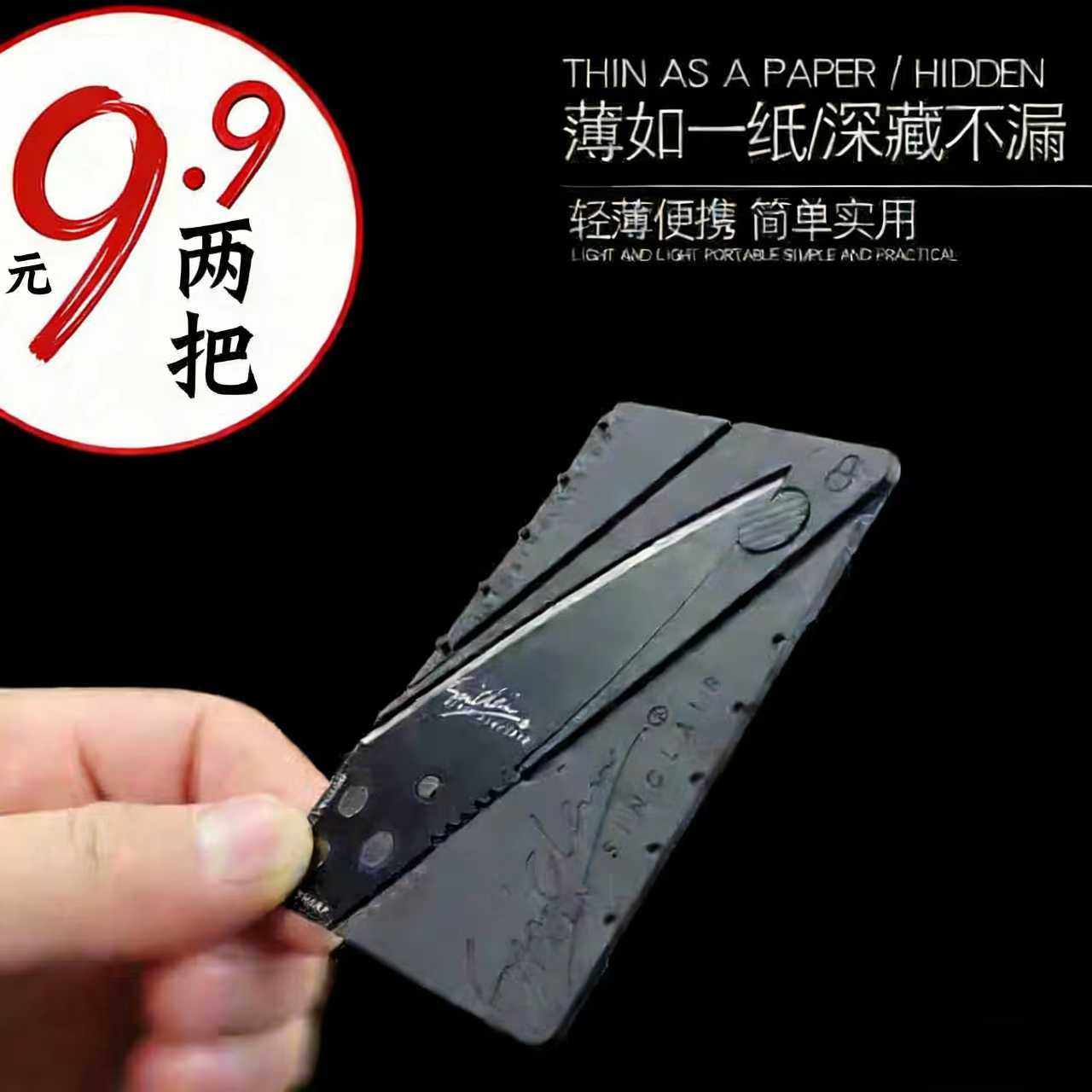 信用卡片刀军迷户外轻薄便捷折叠全钢卡式随身瑞士多功能迷你小刀