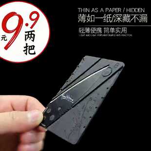 信用卡片刀军迷户外轻薄便捷折叠全钢卡式随身瑞士多功能迷你小刀