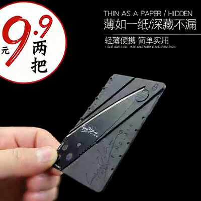 瑞士信用卡片刀轻薄便捷折叠卡式