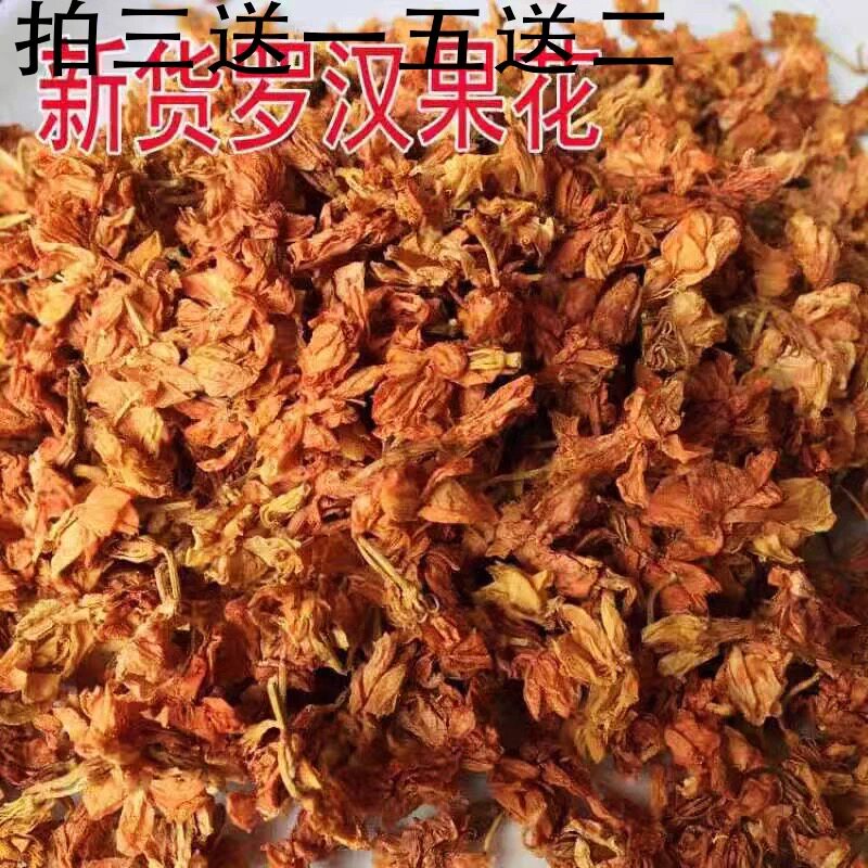 罗汉果花云南西双版纳罗汉果花茶清肺润咽侯天然花果茶花茶茉莉茶图片