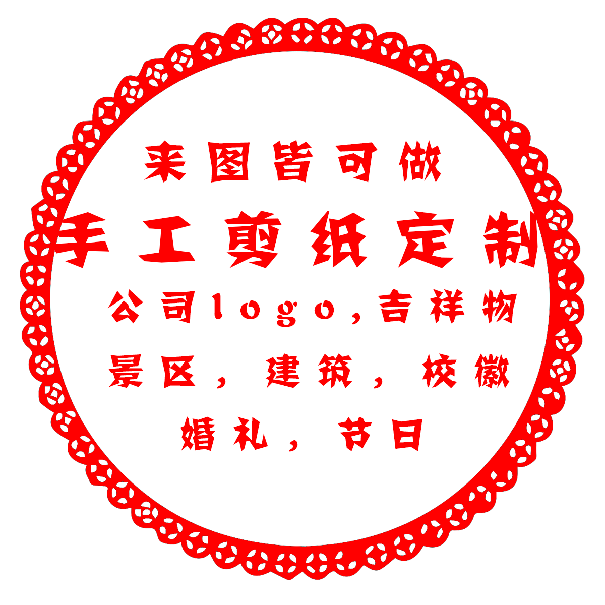 手工特色剪纸定制小众礼物伴手礼图片